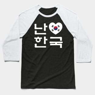 I Heart [Love] South Korea / Hangul Korean Language Script Baseball T-Shirt